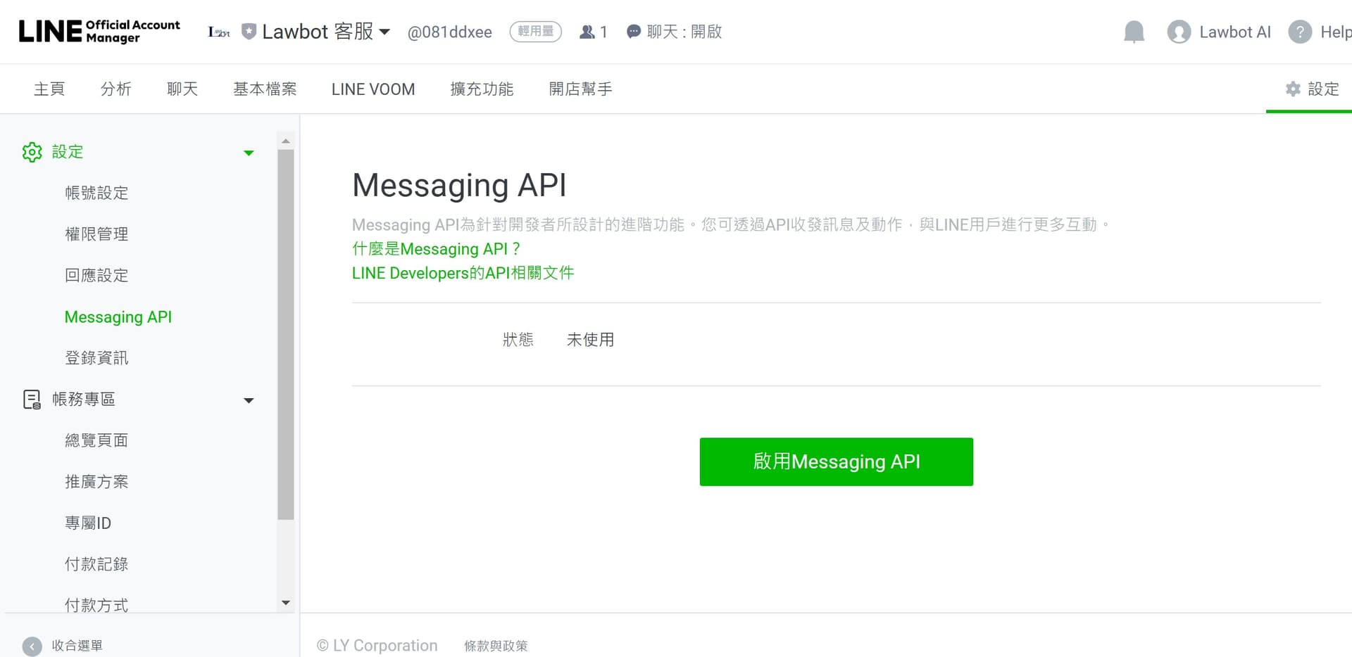 Line messaging api screenshot